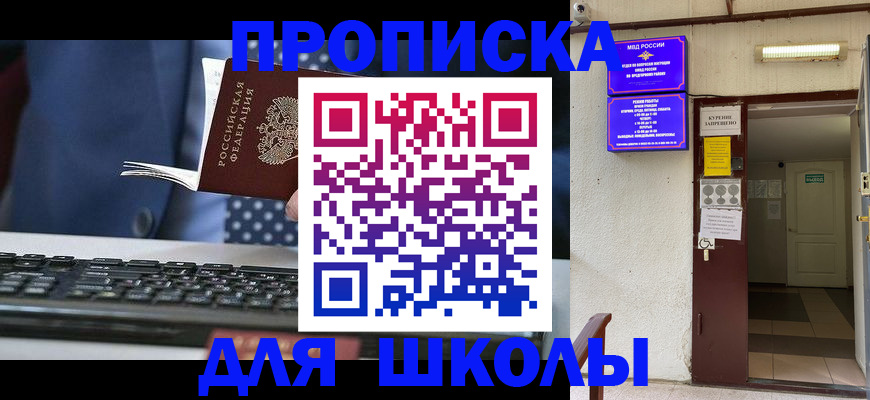 временная регистрация в Рассказово