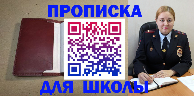 временная регистрация надежно в Рассказово